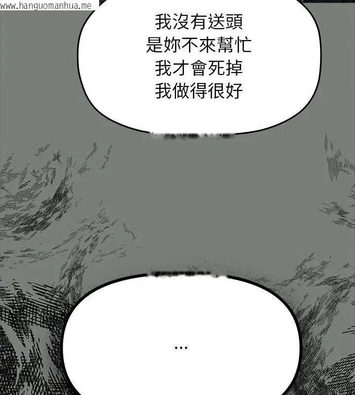 韩国漫画缺德邻居难相处韩漫_缺德邻居难相处-第103话在线免费阅读-韩国漫画-第28张图片