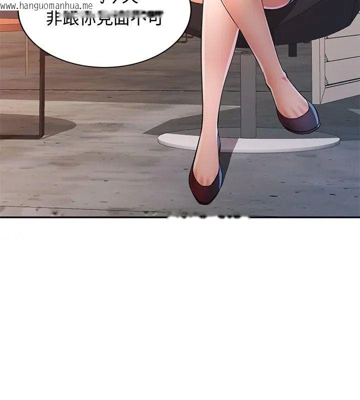 韩国漫画可以爱你吗/似曾相识的她韩漫_可以爱你吗/似曾相识的她-第123话在线免费阅读-韩国漫画-第102张图片
