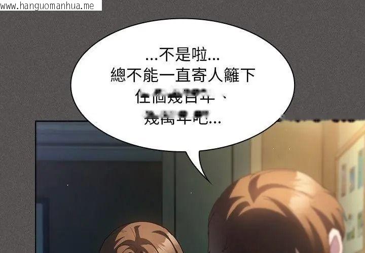 韩国漫画神圣陷阱/中了传教士的美人计韩漫_神圣陷阱/中了传教士的美人计-第56话在线免费阅读-韩国漫画-第143张图片