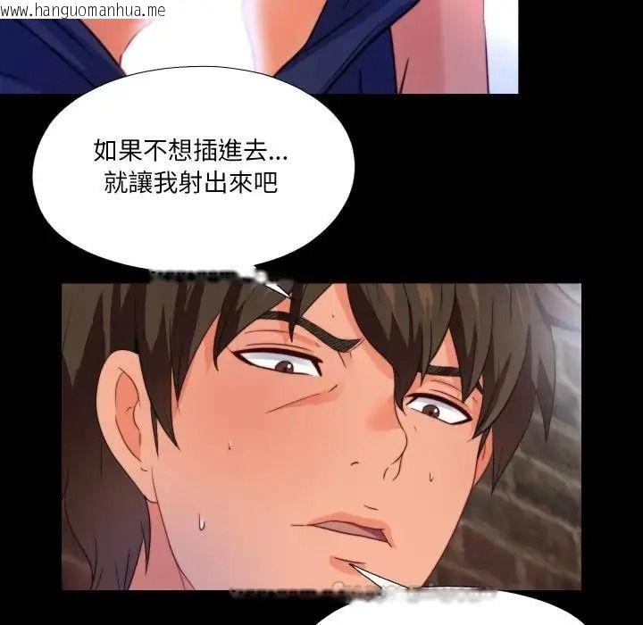韩国漫画无法上色的关系/爱上弟子韩漫_无法上色的关系/爱上弟子-第44话在线免费阅读-韩国漫画-第75张图片