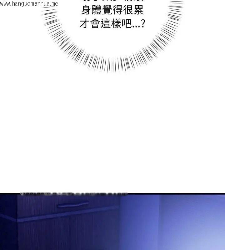 韩国漫画美女咨商师的夜间诊疗室韩漫_美女咨商师的夜间诊疗室-第13话在线免费阅读-韩国漫画-第97张图片