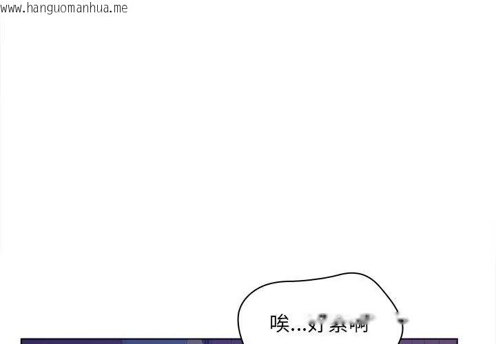韩国漫画意外的秘密交易韩漫_意外的秘密交易-第12话在线免费阅读-韩国漫画-第89张图片
