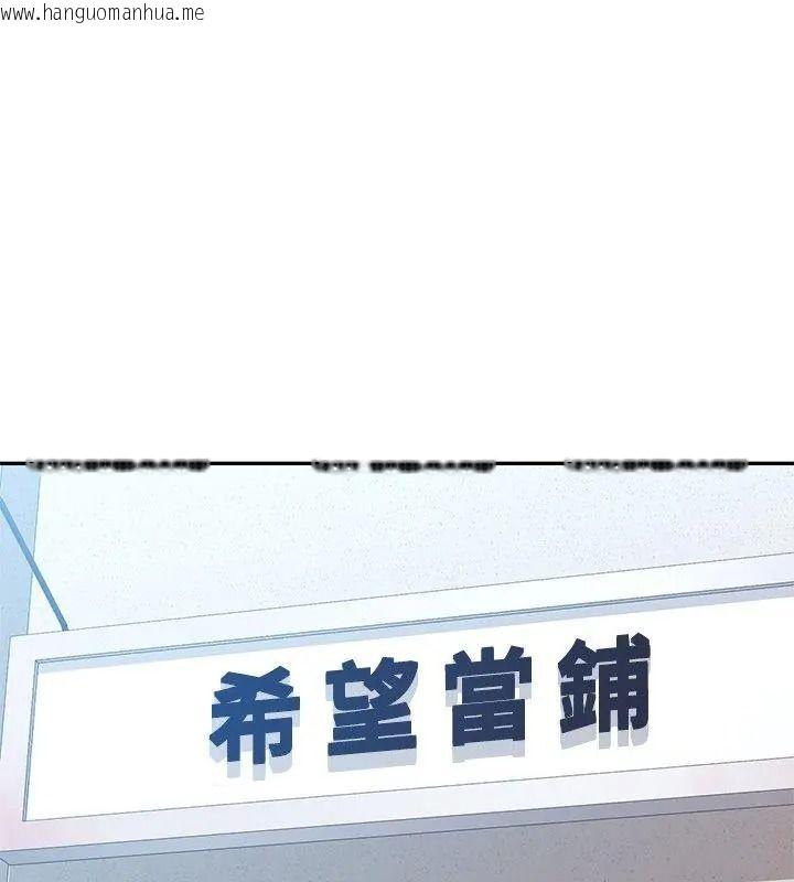 韩国漫画可以爱你吗/似曾相识的她韩漫_可以爱你吗/似曾相识的她-第123话在线免费阅读-韩国漫画-第72张图片
