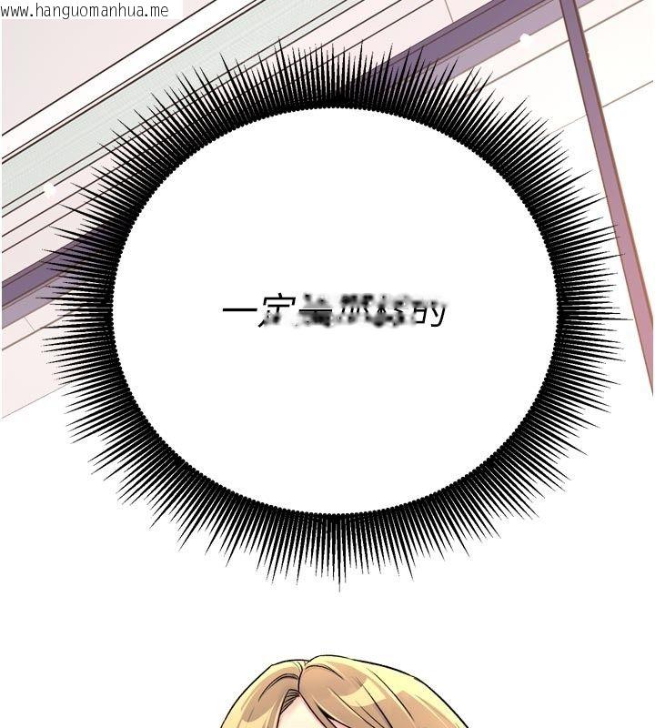 韩国漫画爱爱桌游社韩漫_爱爱桌游社-第6话-美味的触手大餐在线免费阅读-韩国漫画-第82张图片