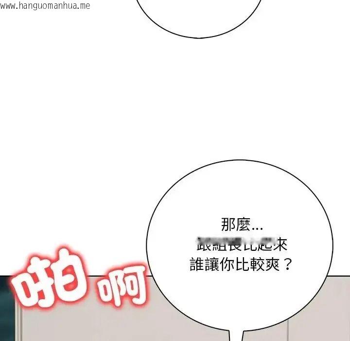 韩国漫画小心半夜鬼压床韩漫_小心半夜鬼压床-第8话在线免费阅读-韩国漫画-第133张图片