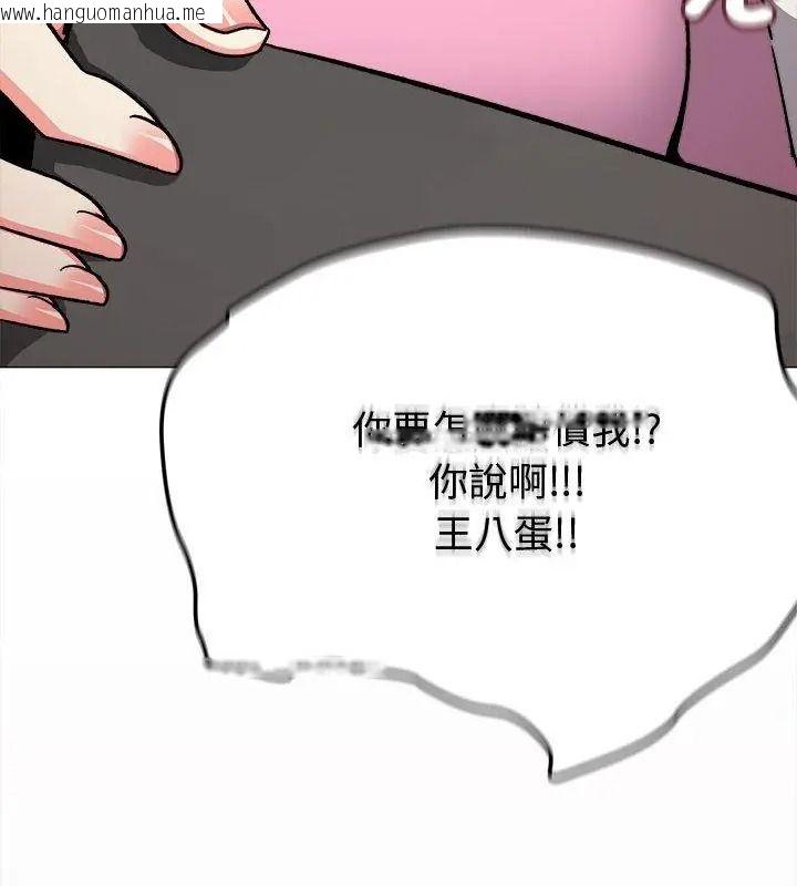 韩国漫画缺德邻居难相处韩漫_缺德邻居难相处-第103话在线免费阅读-韩国漫画-第48张图片