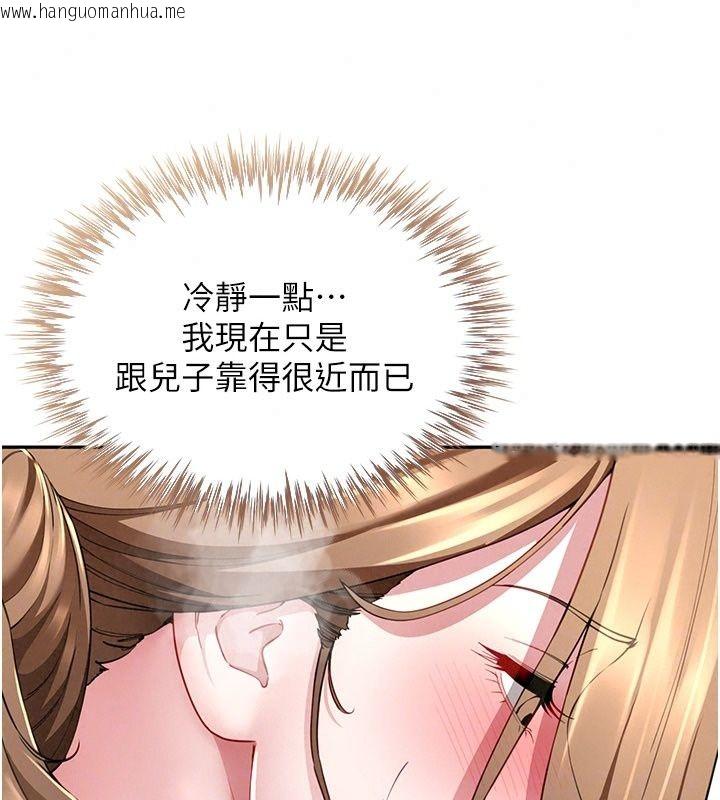 韩国漫画砲友满屋韩漫_砲友满屋-第22话-感到天人交战的母亲在线免费阅读-韩国漫画-第43张图片