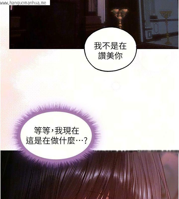 韩国漫画人妻猎人韩漫_人妻猎人-第139话-突如其来的禁欲令?!在线免费阅读-韩国漫画-第72张图片