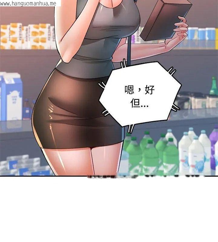 韩国漫画可以爱你吗/似曾相识的她韩漫_可以爱你吗/似曾相识的她-第123话在线免费阅读-韩国漫画-第66张图片