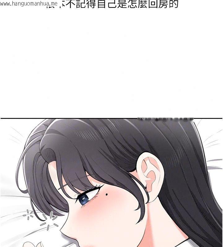 韩国漫画欲望入门课韩漫_欲望入门课-第10话-酒后的心动艳遇在线免费阅读-韩国漫画-第134张图片