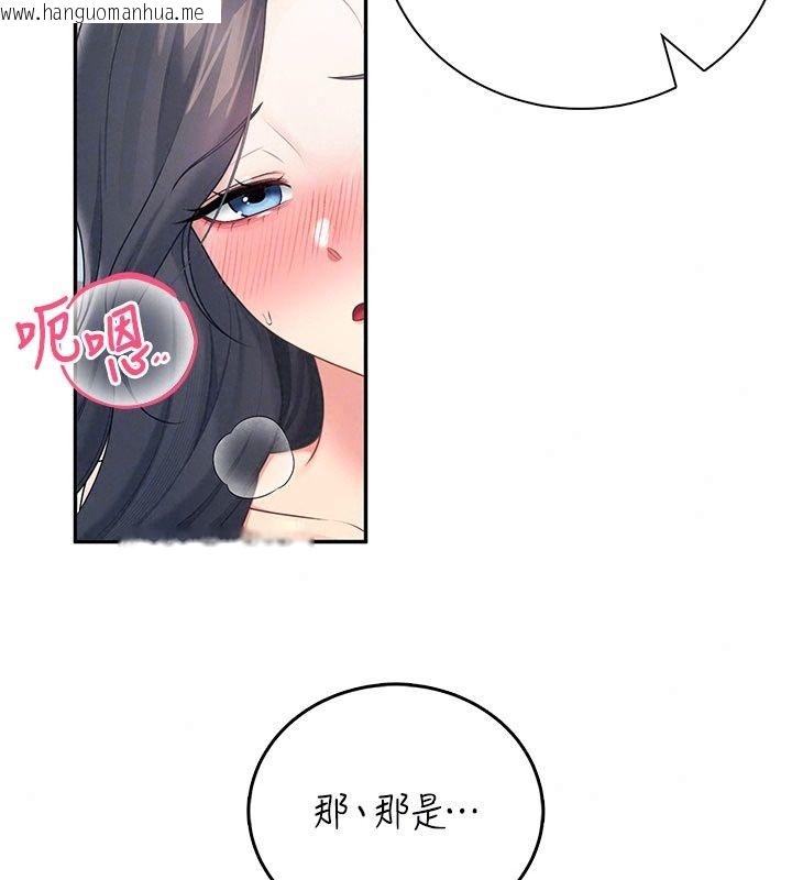 韩国漫画飞机杯女神连线中韩漫_飞机杯女神连线中-第82话-化身性感小猫咪在线免费阅读-韩国漫画-第44张图片