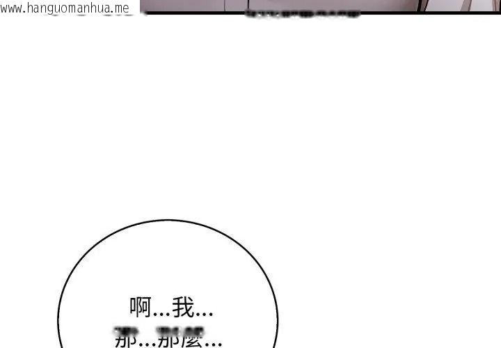 韩国漫画美女咨商师的夜间诊疗室韩漫_美女咨商师的夜间诊疗室-第13话在线免费阅读-韩国漫画-第122张图片