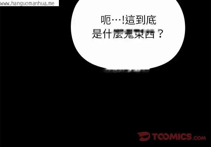 韩国漫画迷雾深处的诱惑/XX地下城韩漫_迷雾深处的诱惑/XX地下城-第42话在线免费阅读-韩国漫画-第4张图片