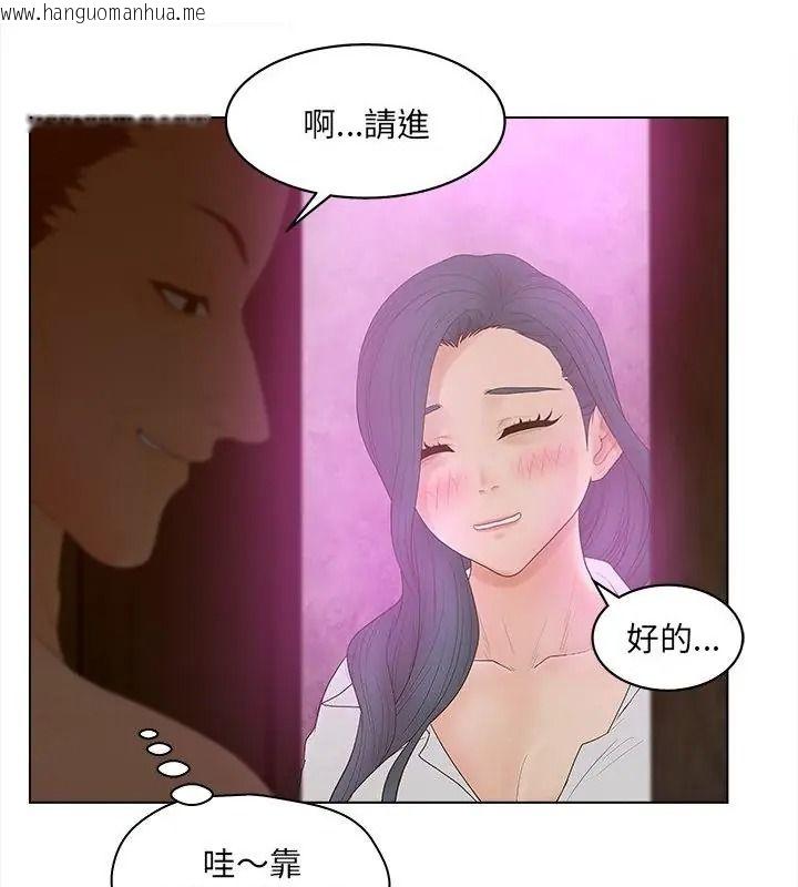 韩国漫画意外的秘密交易韩漫_意外的秘密交易-第12话在线免费阅读-韩国漫画-第58张图片
