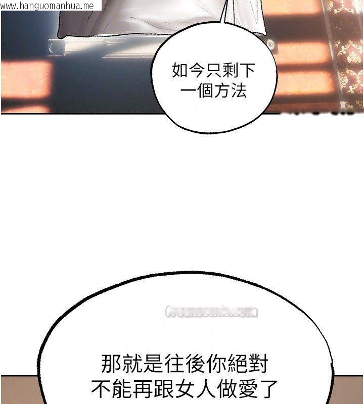 韩国漫画人妻猎人韩漫_人妻猎人-第139话-突如其来的禁欲令?!在线免费阅读-韩国漫画-第118张图片