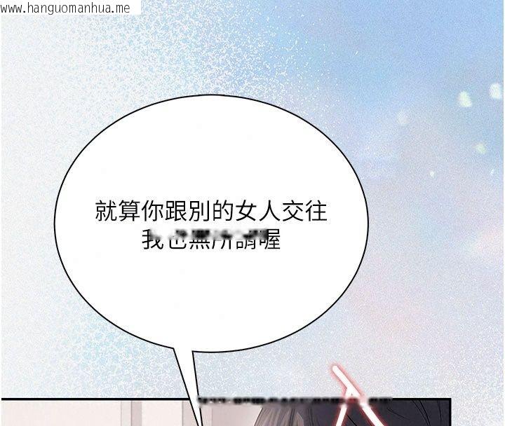 韩国漫画飞机杯女神连线中韩漫_飞机杯女神连线中-第82话-化身性感小猫咪在线免费阅读-韩国漫画-第93张图片