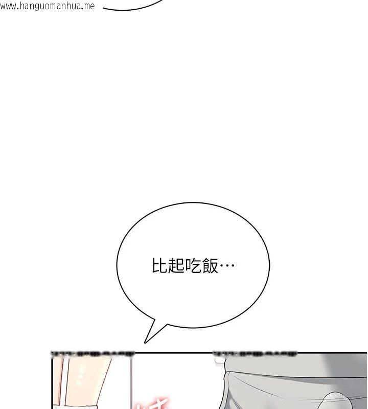 韩国漫画飞机杯女神连线中韩漫_飞机杯女神连线中-第82话-化身性感小猫咪在线免费阅读-韩国漫画-第39张图片