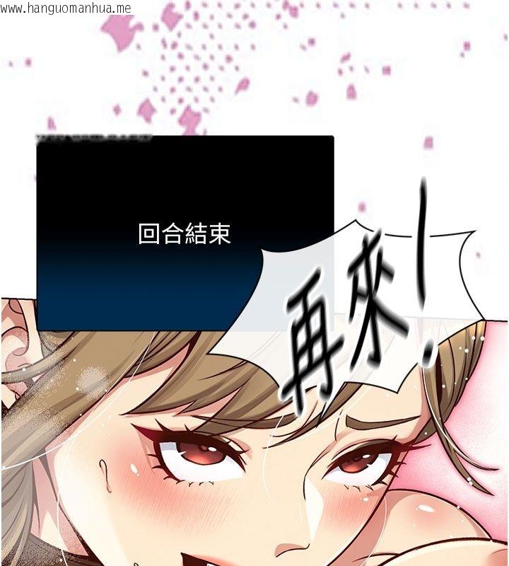 韩国漫画爱爱桌游社韩漫_爱爱桌游社-第5话-终于能尽情抽插了在线免费阅读-韩国漫画-第166张图片