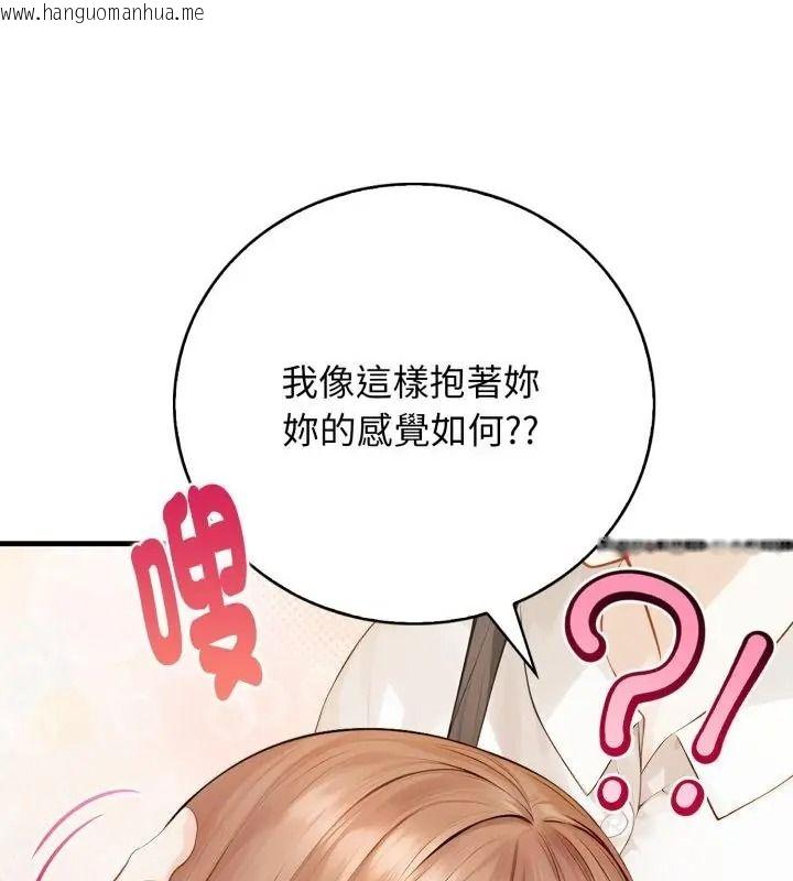 韩国漫画美女咨商师的夜间诊疗室韩漫_美女咨商师的夜间诊疗室-第13话在线免费阅读-韩国漫画-第151张图片