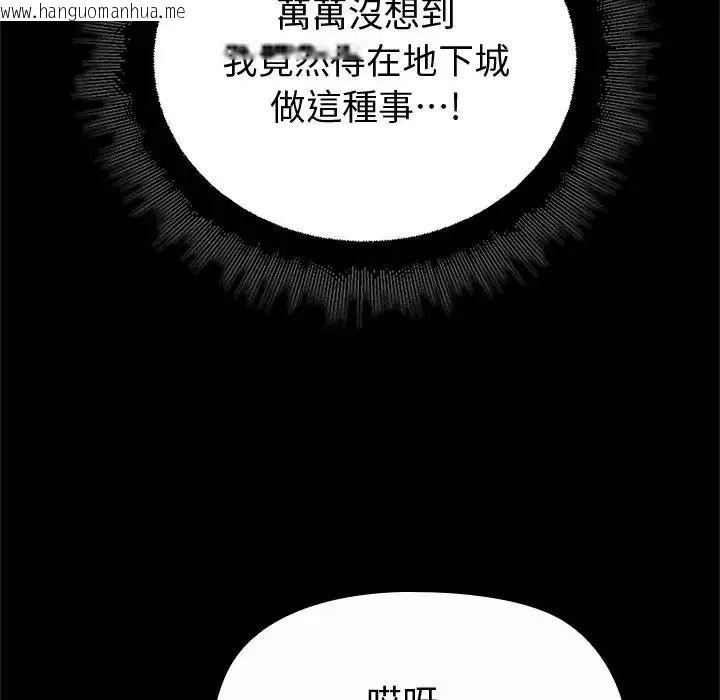韩国漫画迷雾深处的诱惑/XX地下城韩漫_迷雾深处的诱惑/XX地下城-第42话在线免费阅读-韩国漫画-第154张图片