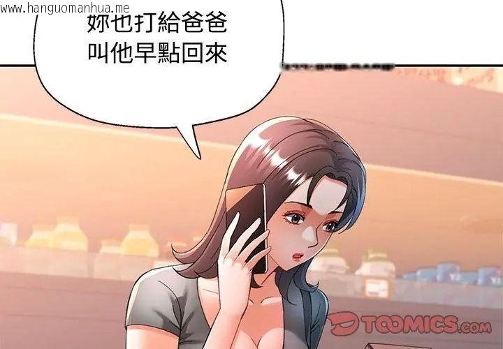 韩国漫画可以爱你吗/似曾相识的她韩漫_可以爱你吗/似曾相识的她-第123话在线免费阅读-韩国漫画-第65张图片