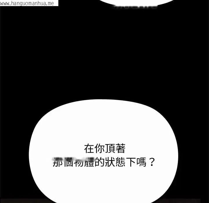 韩国漫画迷雾深处的诱惑/XX地下城韩漫_迷雾深处的诱惑/XX地下城-第42话在线免费阅读-韩国漫画-第173张图片