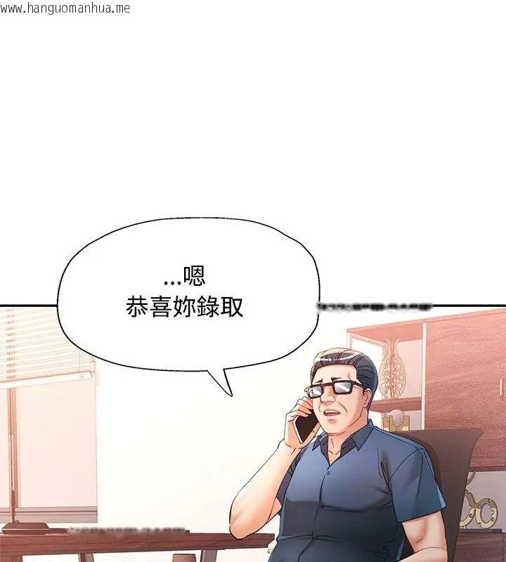 韩国漫画可以爱你吗/似曾相识的她韩漫_可以爱你吗/似曾相识的她-第123话在线免费阅读-韩国漫画-第87张图片