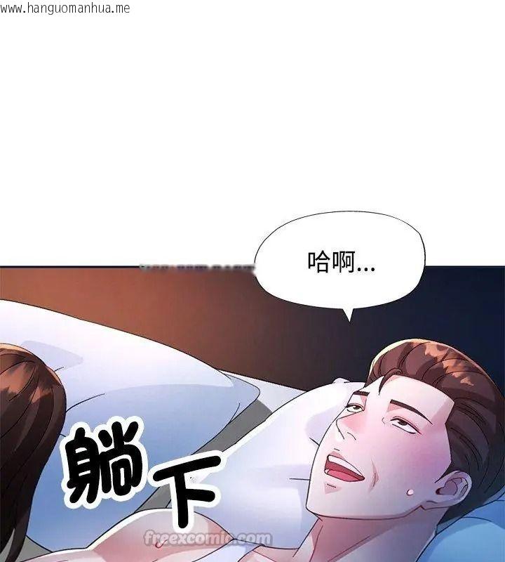 韩国漫画特别课程韩漫_特别课程-第34话在线免费阅读-韩国漫画-第45张图片