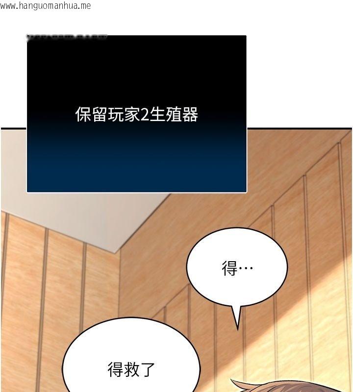 韩国漫画爱爱桌游社韩漫_爱爱桌游社-第5话-终于能尽情抽插了在线免费阅读-韩国漫画-第51张图片