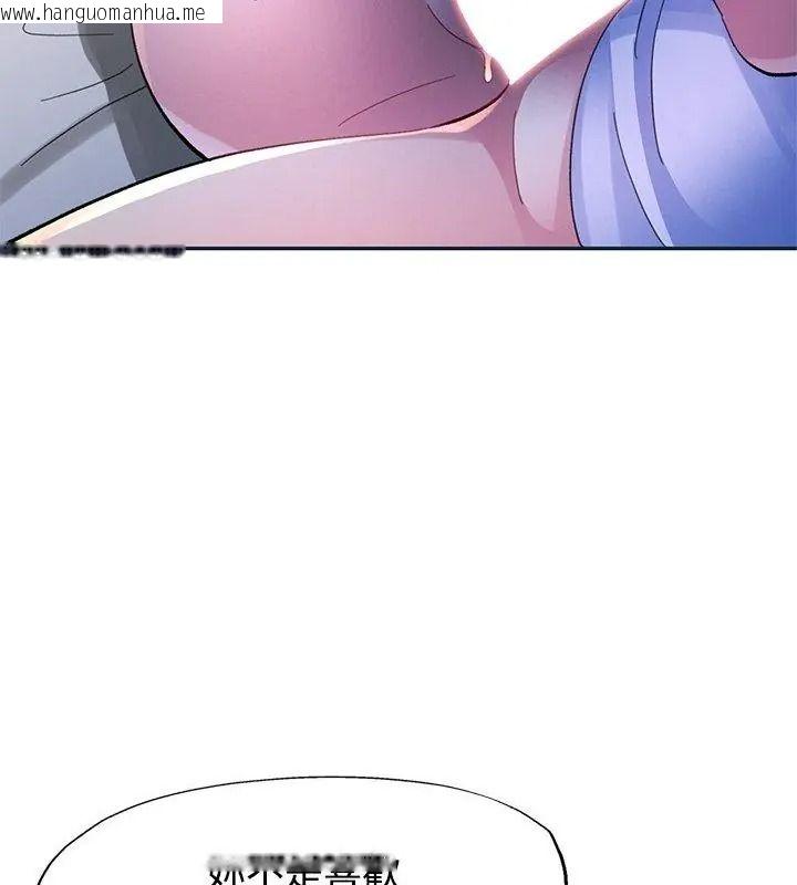 韩国漫画特别课程韩漫_特别课程-第34话在线免费阅读-韩国漫画-第18张图片