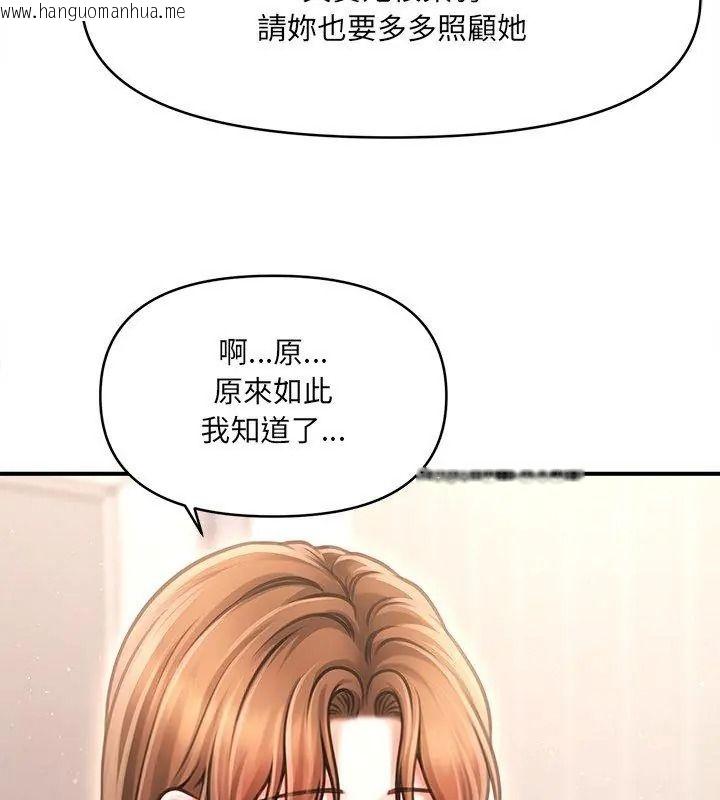 韩国漫画单身育儿好寂寞韩漫_单身育儿好寂寞-第6话在线免费阅读-韩国漫画-第108张图片