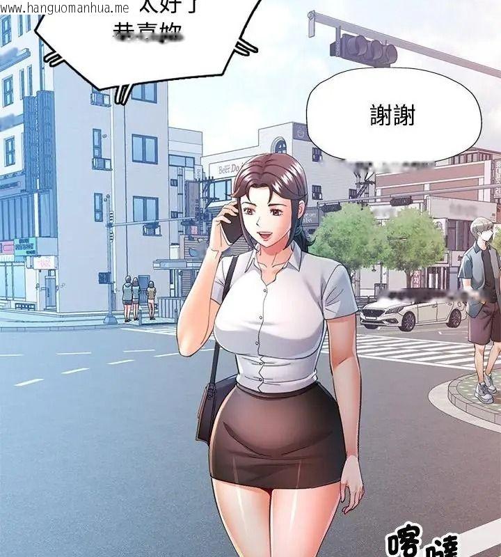 韩国漫画可以爱你吗/似曾相识的她韩漫_可以爱你吗/似曾相识的她-第123话在线免费阅读-韩国漫画-第61张图片