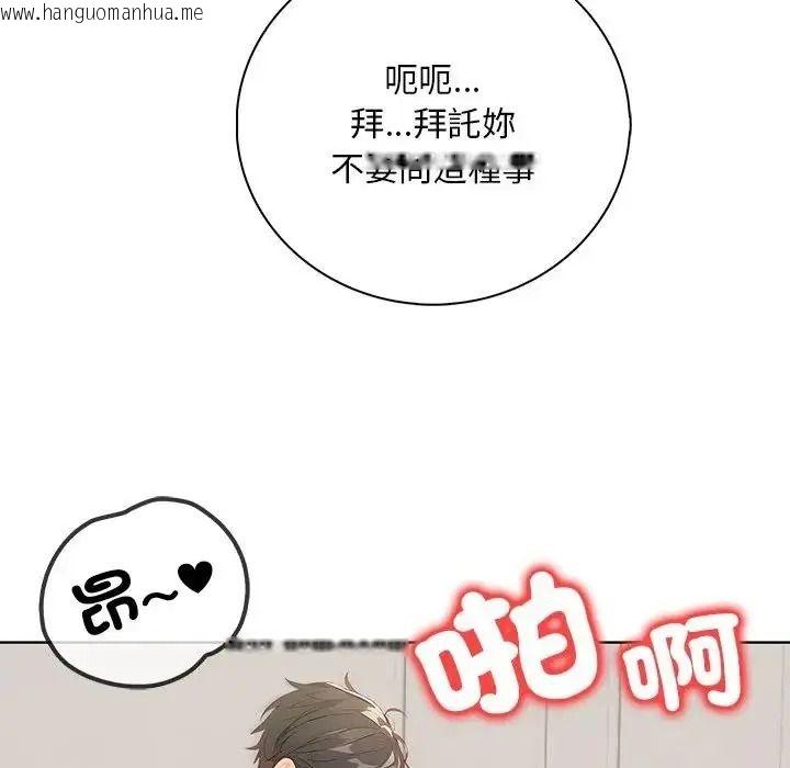 韩国漫画小心半夜鬼压床韩漫_小心半夜鬼压床-第8话在线免费阅读-韩国漫画-第138张图片