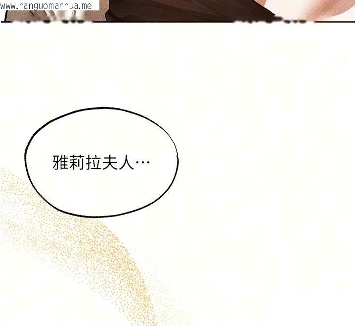 韩国漫画人妻猎人韩漫_人妻猎人-第139话-突如其来的禁欲令?!在线免费阅读-韩国漫画-第12张图片