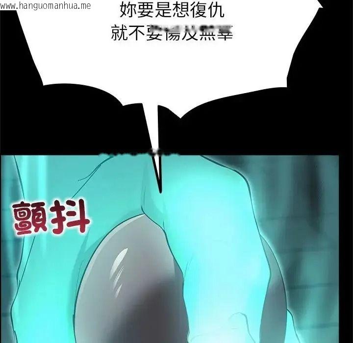 韩国漫画迷雾深处的诱惑/XX地下城韩漫_迷雾深处的诱惑/XX地下城-第42话在线免费阅读-韩国漫画-第47张图片