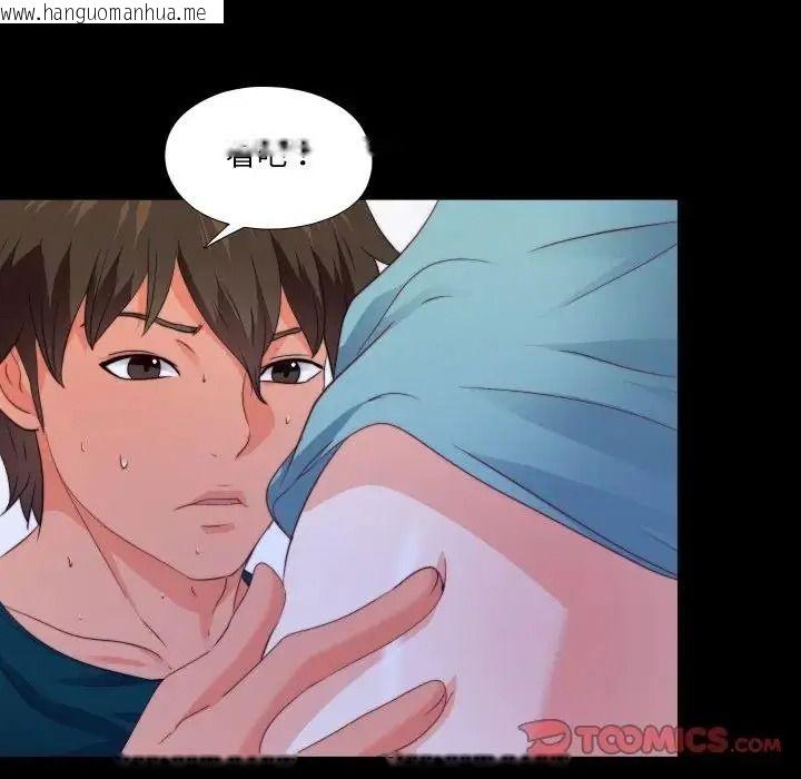 韩国漫画无法上色的关系/爱上弟子韩漫_无法上色的关系/爱上弟子-第44话在线免费阅读-韩国漫画-第62张图片