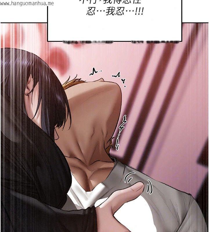 韩国漫画人妻猎人韩漫_人妻猎人-第139话-突如其来的禁欲令?!在线免费阅读-韩国漫画-第43张图片