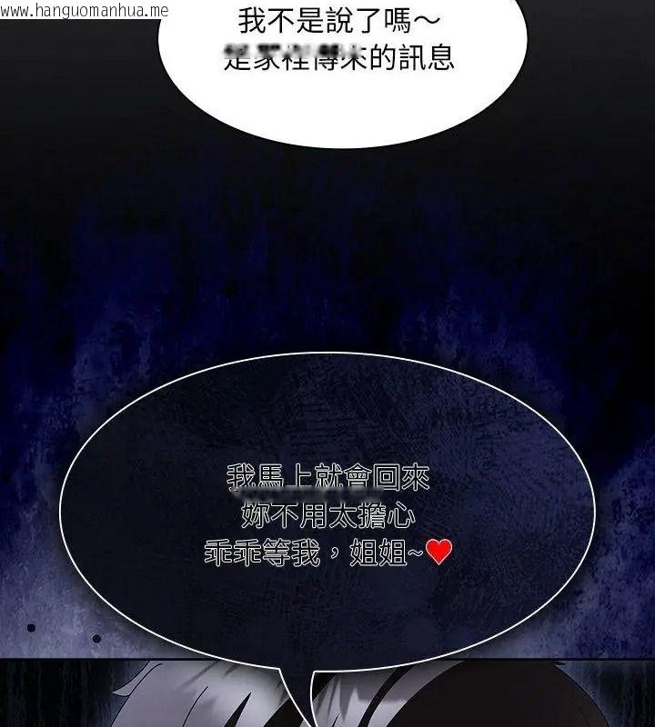 韩国漫画神圣陷阱/中了传教士的美人计韩漫_神圣陷阱/中了传教士的美人计-第56话在线免费阅读-韩国漫画-第175张图片