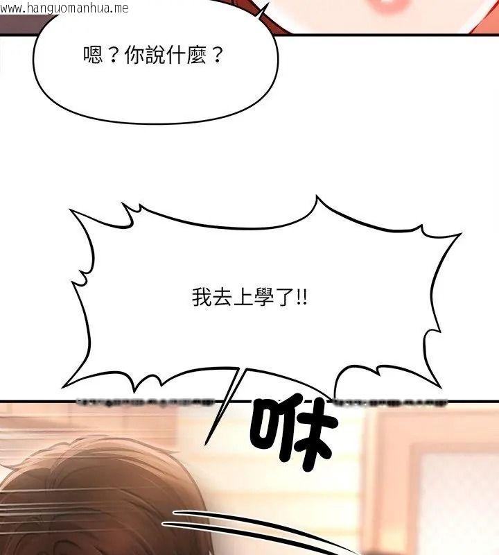 韩国漫画单身育儿好寂寞韩漫_单身育儿好寂寞-第6话在线免费阅读-韩国漫画-第153张图片