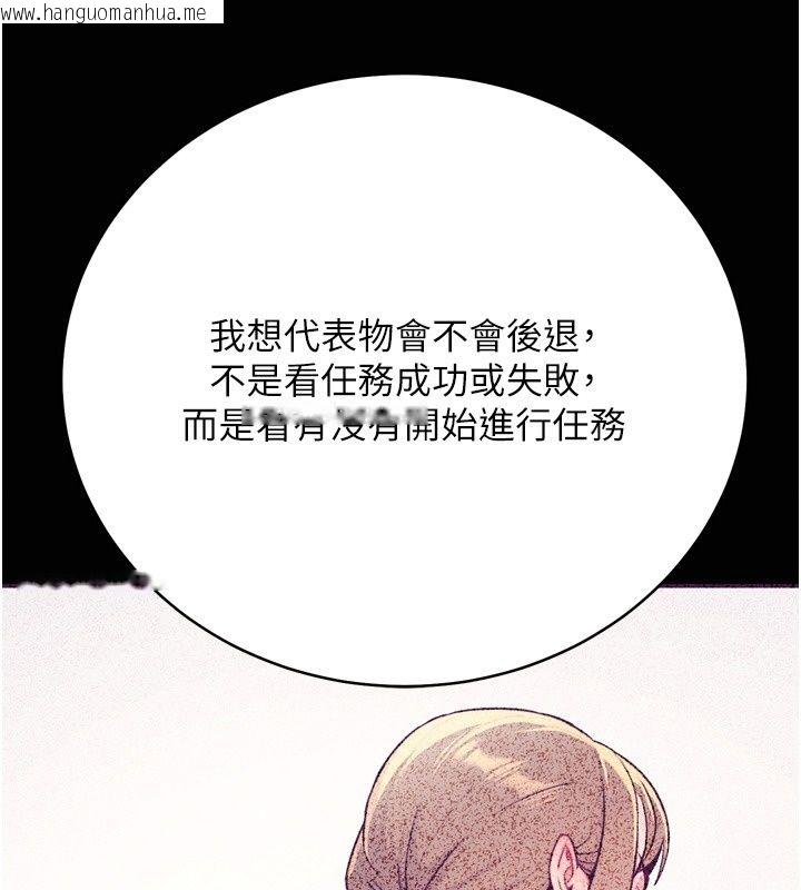 韩国漫画爱爱桌游社韩漫_爱爱桌游社-第6话-美味的触手大餐在线免费阅读-韩国漫画-第158张图片