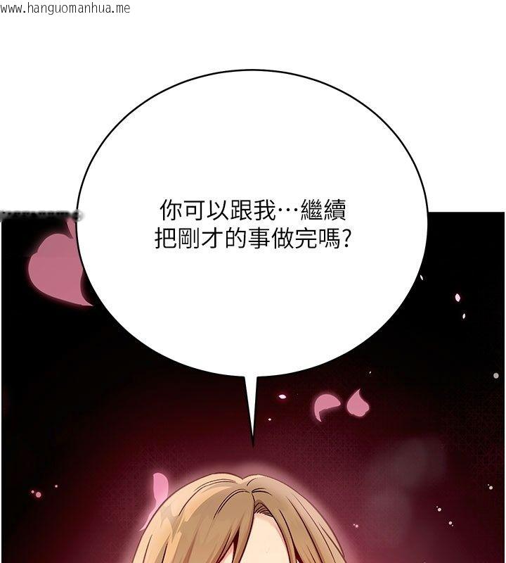 韩国漫画爱爱桌游社韩漫_爱爱桌游社-第5话-终于能尽情抽插了在线免费阅读-韩国漫画-第126张图片