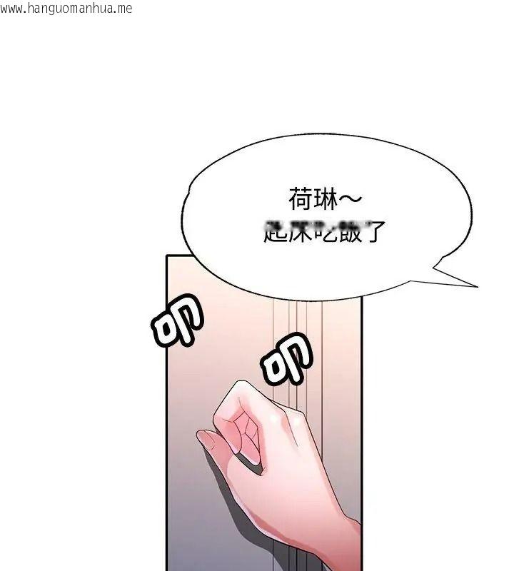 韩国漫画特别课程韩漫_特别课程-第34话在线免费阅读-韩国漫画-第87张图片
