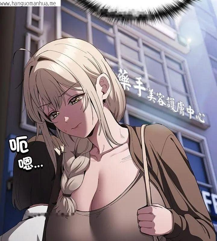 韩国漫画神圣陷阱/中了传教士的美人计韩漫_神圣陷阱/中了传教士的美人计-第56话在线免费阅读-韩国漫画-第13张图片