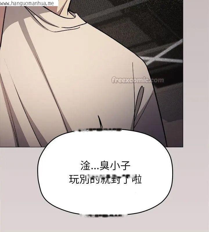 韩国漫画缺德邻居难相处韩漫_缺德邻居难相处-第103话在线免费阅读-韩国漫画-第15张图片