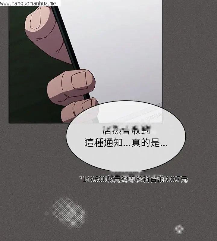 韩国漫画神圣陷阱/中了传教士的美人计韩漫_神圣陷阱/中了传教士的美人计-第56话在线免费阅读-韩国漫画-第163张图片