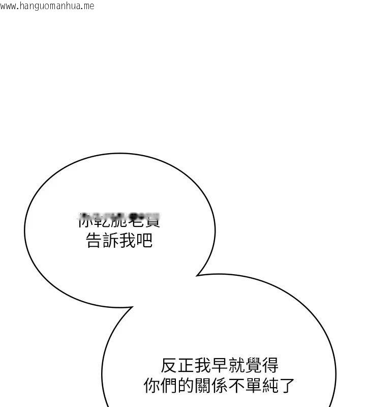 韩国漫画飞机杯女神连线中韩漫_飞机杯女神连线中-第82话-化身性感小猫咪在线免费阅读-韩国漫画-第67张图片