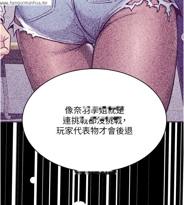 韩国漫画爱爱桌游社韩漫_爱爱桌游社-第6话-美味的触手大餐在线免费阅读-韩国漫画-第160张图片