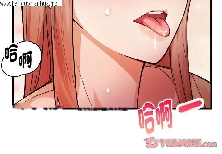 韩国漫画美女咨商师的夜间诊疗室韩漫_美女咨商师的夜间诊疗室-第13话在线免费阅读-韩国漫画-第164张图片