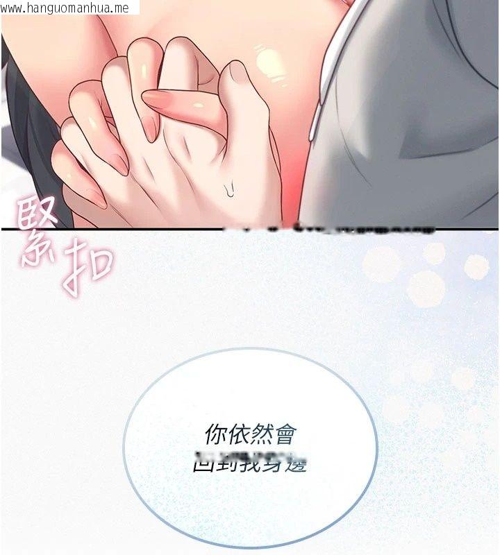 韩国漫画飞机杯女神连线中韩漫_飞机杯女神连线中-第82话-化身性感小猫咪在线免费阅读-韩国漫画-第102张图片