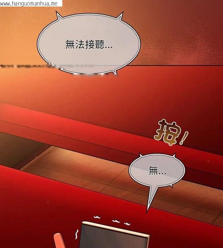韩国漫画神圣陷阱/中了传教士的美人计韩漫_神圣陷阱/中了传教士的美人计-第56话在线免费阅读-韩国漫画-第64张图片